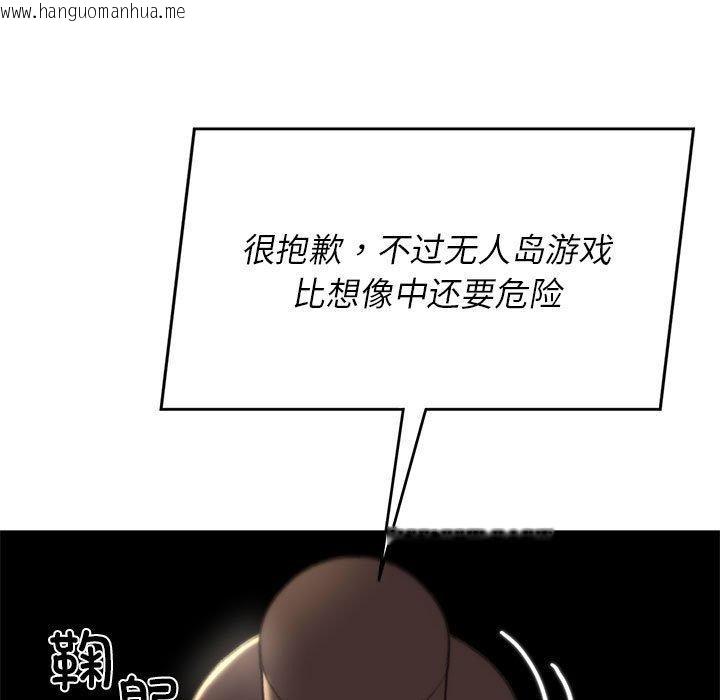 韩国漫画危险同学会韩漫_危险同学会-第39话在线免费阅读-韩国漫画-第129张图片