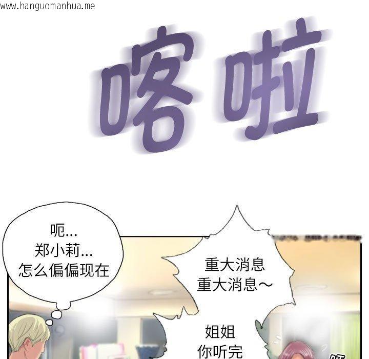 韩国漫画灵魂互换韩漫_灵魂互换-第9话在线免费阅读-韩国漫画-第61张图片