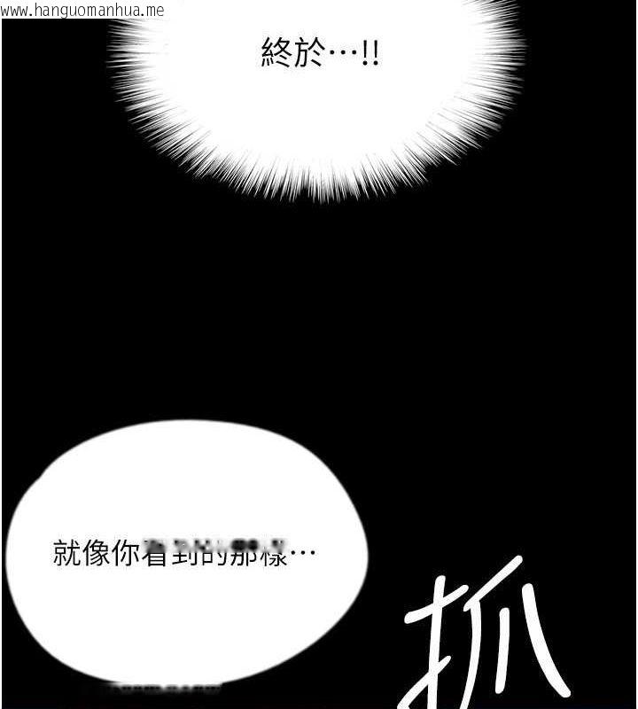 韩国漫画养父的女儿们韩漫_养父的女儿们-第57话-当年的真相在线免费阅读-韩国漫画-第32张图片