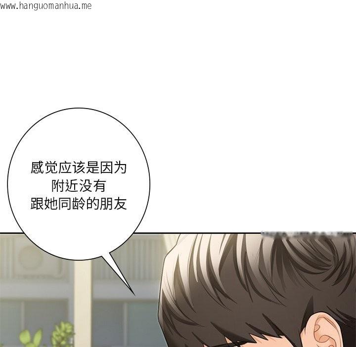 韩国漫画不当朋友当恋人韩漫_不当朋友当恋人-第56话在线免费阅读-韩国漫画-第83张图片