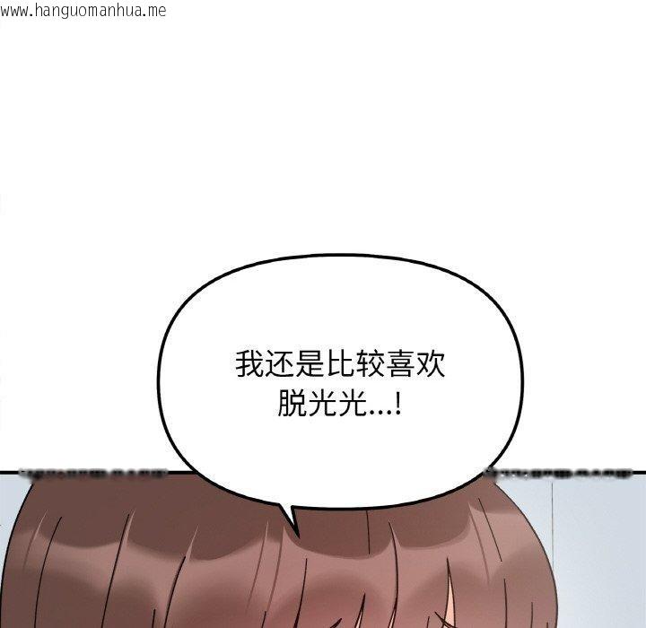 韩国漫画她才不是我姐姐韩漫_她才不是我姐姐-第43话在线免费阅读-韩国漫画-第88张图片