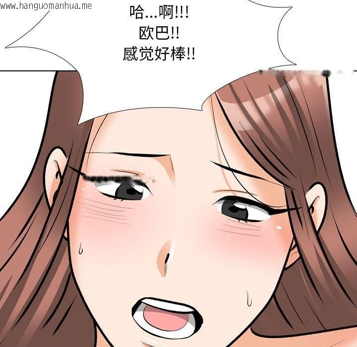 韩国漫画同事换换爱韩漫_同事换换爱-第188话在线免费阅读-韩国漫画-第39张图片