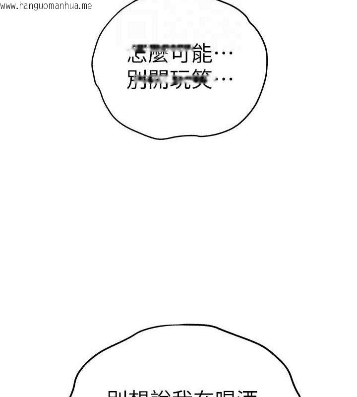 韩国漫画初次深交，请多指教韩漫_初次深交，请多指教-第72话-我需要葛格的「安慰」在线免费阅读-韩国漫画-第98张图片