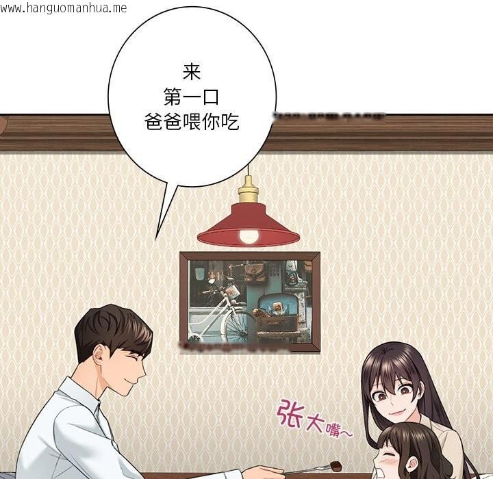 韩国漫画不当朋友当恋人韩漫_不当朋友当恋人-第56话在线免费阅读-韩国漫画-第24张图片
