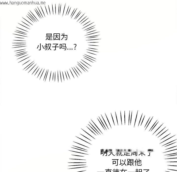 韩国漫画想要拥有她/渴望占有她韩漫_想要拥有她/渴望占有她-第36话在线免费阅读-韩国漫画-第125张图片