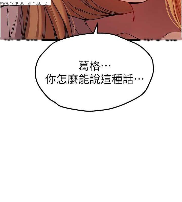 韩国漫画初次深交，请多指教韩漫_初次深交，请多指教-第72话-我需要葛格的「安慰」在线免费阅读-韩国漫画-第121张图片