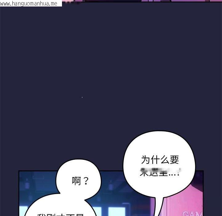 韩国漫画下班后的例行恋爱韩漫_下班后的例行恋爱-第28话在线免费阅读-韩国漫画-第38张图片