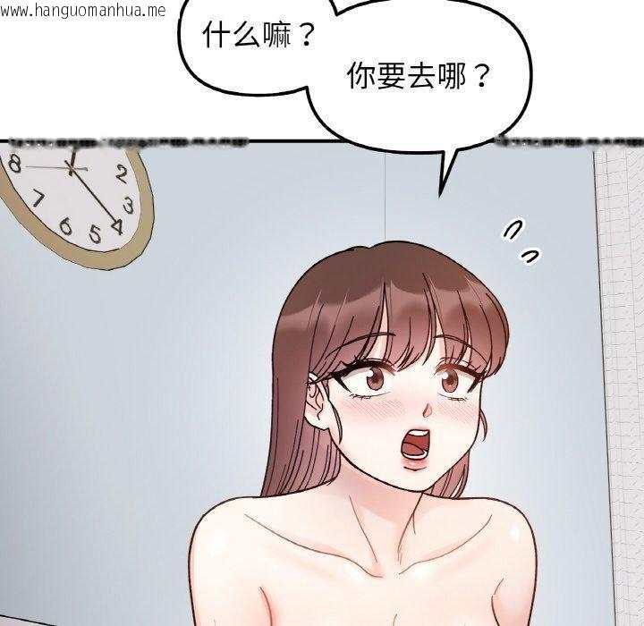 韩国漫画她才不是我姐姐韩漫_她才不是我姐姐-第43话在线免费阅读-韩国漫画-第133张图片