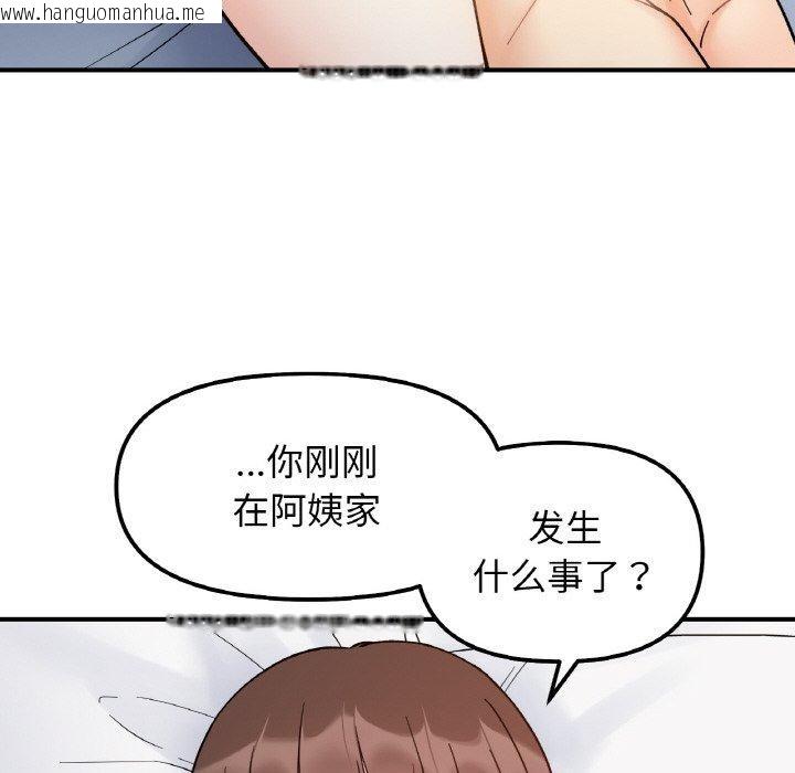 韩国漫画她才不是我姐姐韩漫_她才不是我姐姐-第43话在线免费阅读-韩国漫画-第106张图片