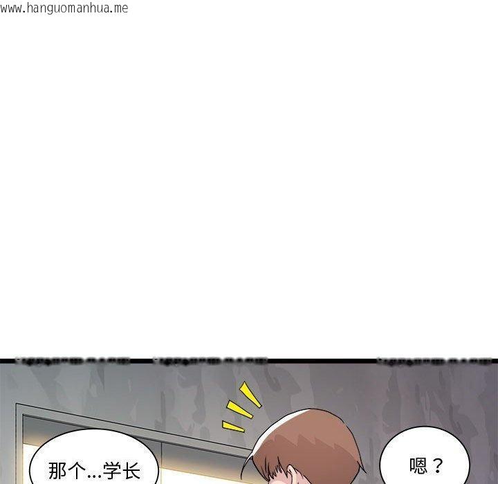 韩国漫画RE：23岁韩漫_RE：23岁-第16话在线免费阅读-韩国漫画-第148张图片