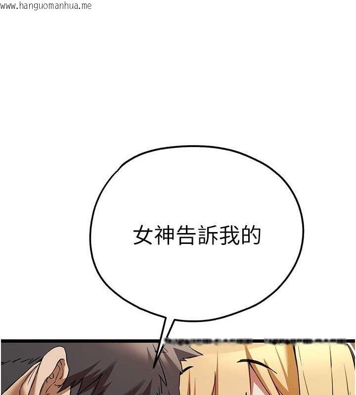 韩国漫画初次深交，请多指教韩漫_初次深交，请多指教-第72话-我需要葛格的「安慰」在线免费阅读-韩国漫画-第86张图片