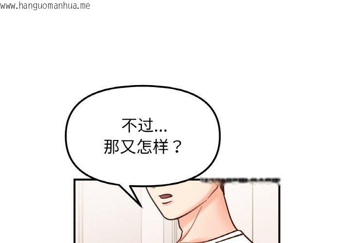 韩国漫画她才不是我姐姐韩漫_她才不是我姐姐-第43话在线免费阅读-韩国漫画-第1张图片