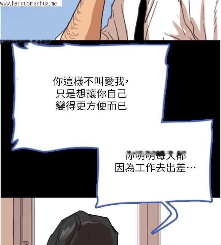 韩国漫画养父的女儿们韩漫_养父的女儿们-第57话-当年的真相在线免费阅读-韩国漫画-第110张图片