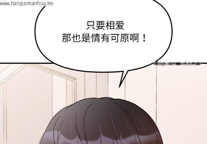 韩国漫画她才不是我姐姐韩漫_她才不是我姐姐-第43话在线免费阅读-韩国漫画-第4张图片