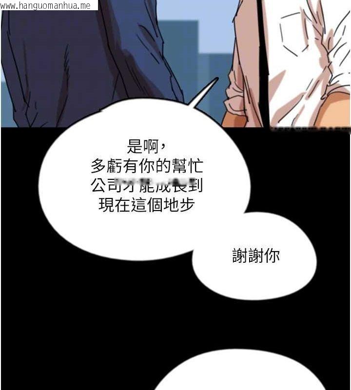 韩国漫画养父的女儿们韩漫_养父的女儿们-第57话-当年的真相在线免费阅读-韩国漫画-第124张图片