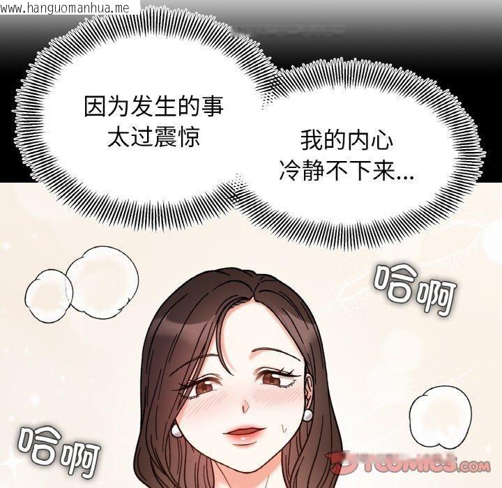 韩国漫画她才不是我姐姐韩漫_她才不是我姐姐-第43话在线免费阅读-韩国漫画-第39张图片