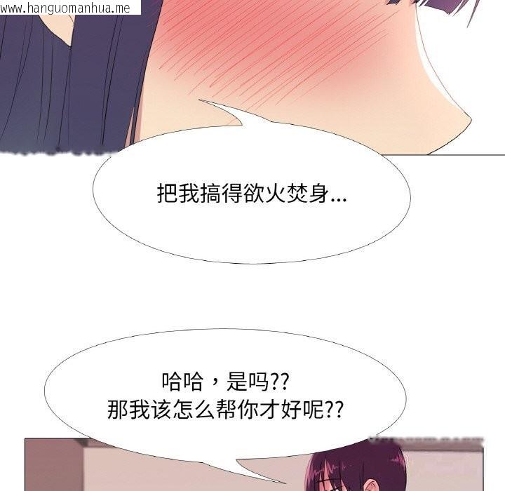 韩国漫画真人实境秀韩漫_真人实境秀-第20话在线免费阅读-韩国漫画-第34张图片