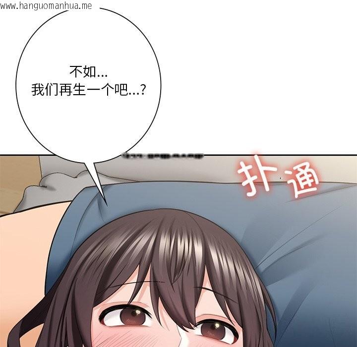 韩国漫画不当朋友当恋人韩漫_不当朋友当恋人-第56话在线免费阅读-韩国漫画-第90张图片