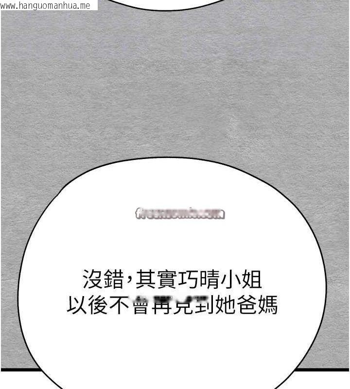 韩国漫画初次深交，请多指教韩漫_初次深交，请多指教-第72话-我需要葛格的「安慰」在线免费阅读-韩国漫画-第21张图片