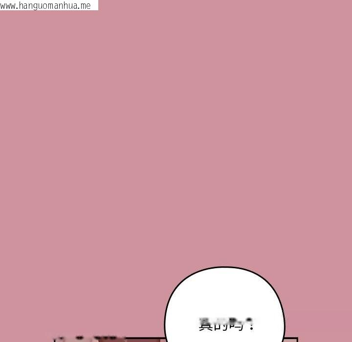 韩国漫画下班后的例行恋爱韩漫_下班后的例行恋爱-第28话在线免费阅读-韩国漫画-第82张图片