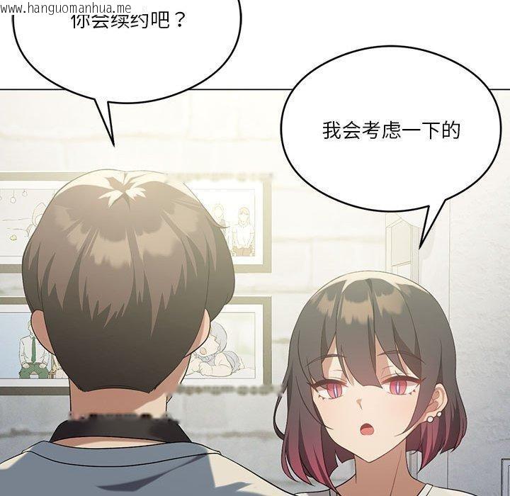 韩国漫画我靠升级逆袭成为大师韩漫_我靠升级逆袭成为大师-第27话在线免费阅读-韩国漫画-第48张图片