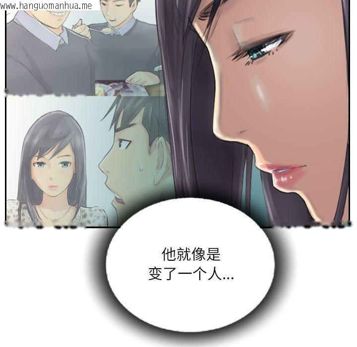 韩国漫画灵魂互换韩漫_灵魂互换-第9话在线免费阅读-韩国漫画-第31张图片