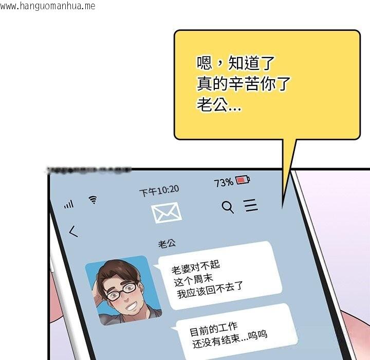 韩国漫画想要拥有她/渴望占有她韩漫_想要拥有她/渴望占有她-第36话在线免费阅读-韩国漫画-第119张图片