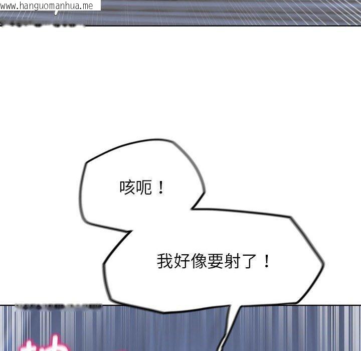 韩国漫画危险同学会韩漫_危险同学会-第39话在线免费阅读-韩国漫画-第177张图片