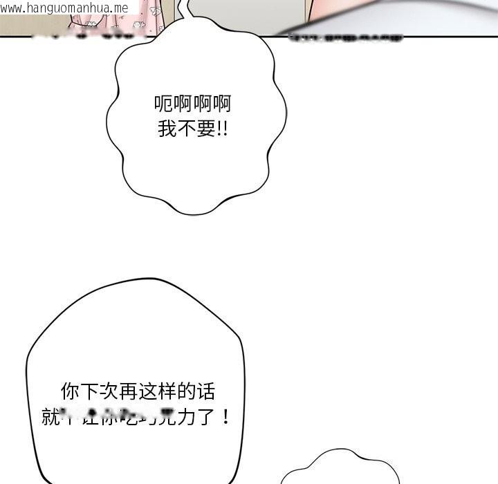 韩国漫画不当朋友当恋人韩漫_不当朋友当恋人-第56话在线免费阅读-韩国漫画-第58张图片