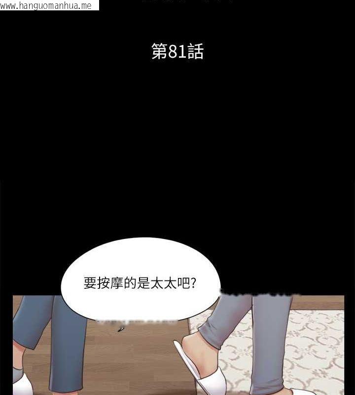 韩国漫画协议换爱(无码版)韩漫_协议换爱(无码版)-第81话-让全身发热的按摩在线免费阅读-韩国漫画-第11张图片