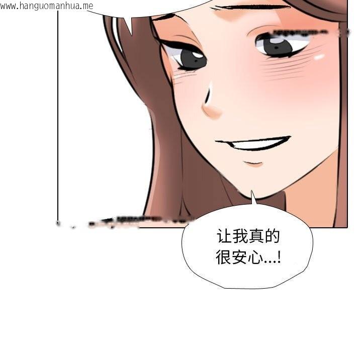 韩国漫画同事换换爱韩漫_同事换换爱-第188话在线免费阅读-韩国漫画-第47张图片