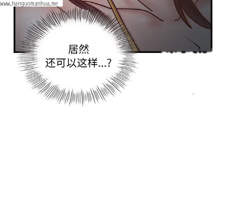 韩国漫画年轻代表/不该爱上妳韩漫_年轻代表/不该爱上妳-第39话在线免费阅读-韩国漫画-第32张图片