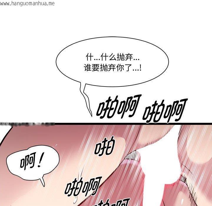 韩国漫画RE：23岁韩漫_RE：23岁-第16话在线免费阅读-韩国漫画-第124张图片