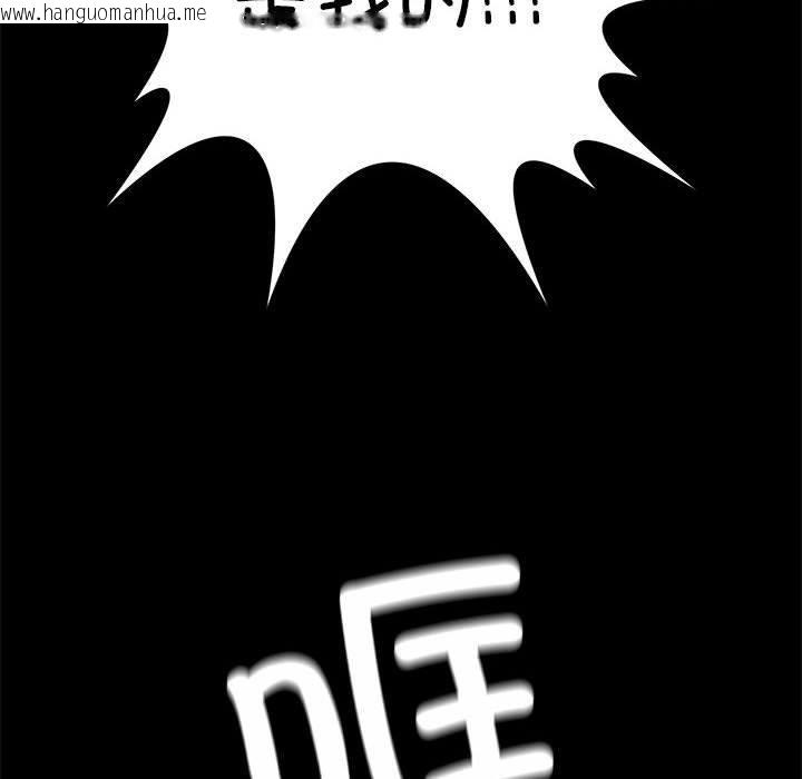 韩国漫画我靠升级逆袭成为大师韩漫_我靠升级逆袭成为大师-第27话在线免费阅读-韩国漫画-第195张图片