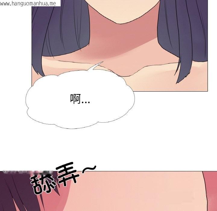 韩国漫画真人实境秀韩漫_真人实境秀-第20话在线免费阅读-韩国漫画-第114张图片