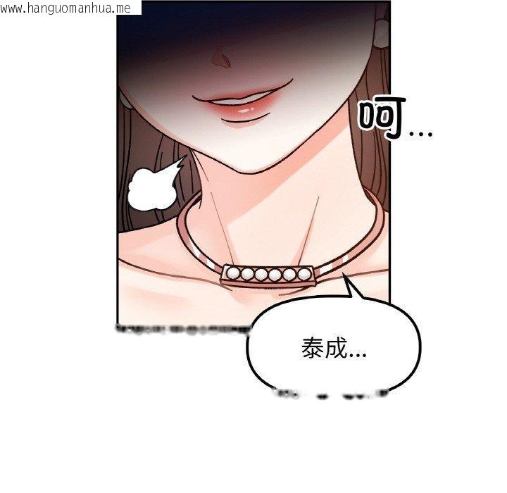 韩国漫画她才不是我姐姐韩漫_她才不是我姐姐-第43话在线免费阅读-韩国漫画-第22张图片