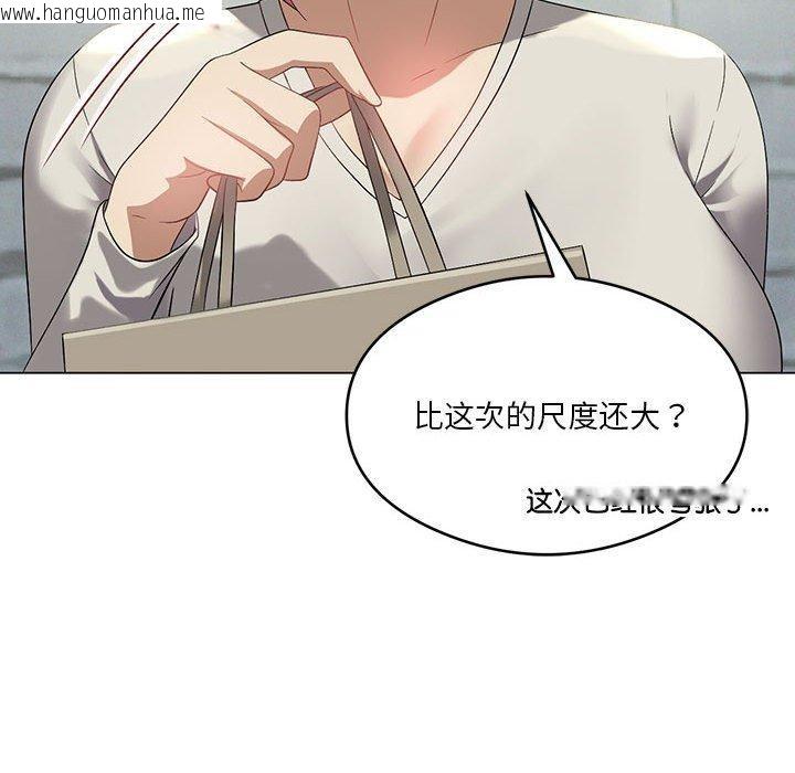 韩国漫画我靠升级逆袭成为大师韩漫_我靠升级逆袭成为大师-第27话在线免费阅读-韩国漫画-第53张图片