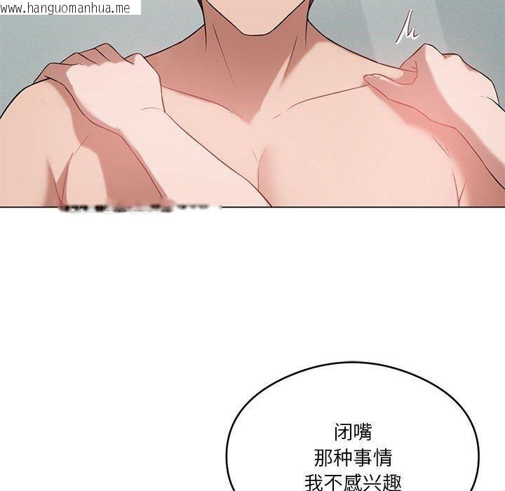 韩国漫画我靠升级逆袭成为大师韩漫_我靠升级逆袭成为大师-第27话在线免费阅读-韩国漫画-第128张图片