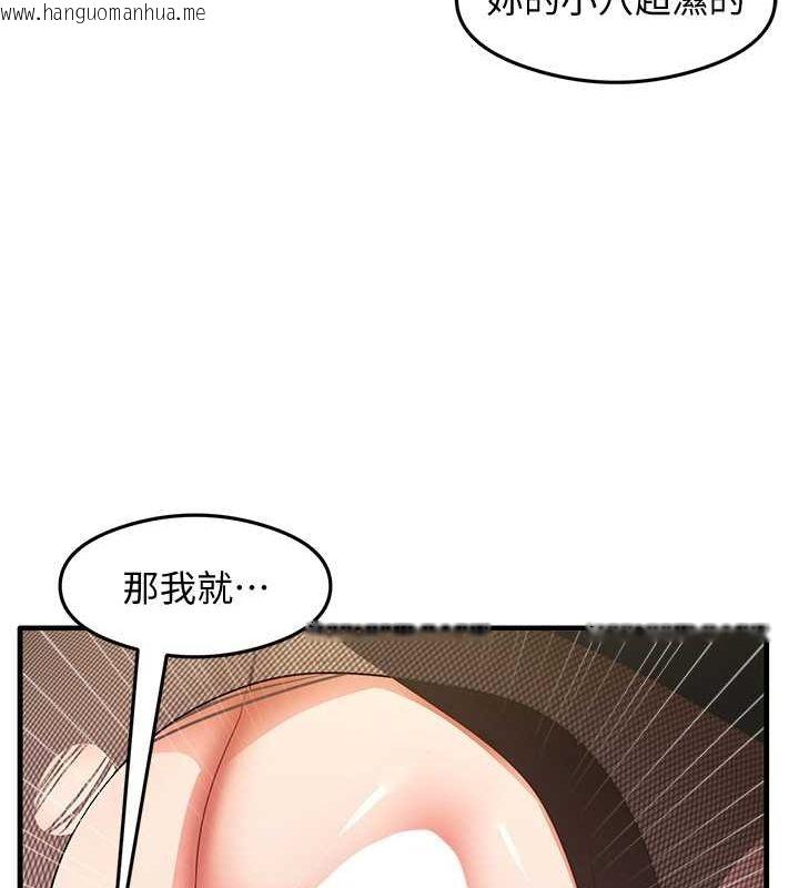 韩国漫画尻试之神学习法韩漫_尻试之神学习法-第34话-让我好好满足妳…!在线免费阅读-韩国漫画-第27张图片