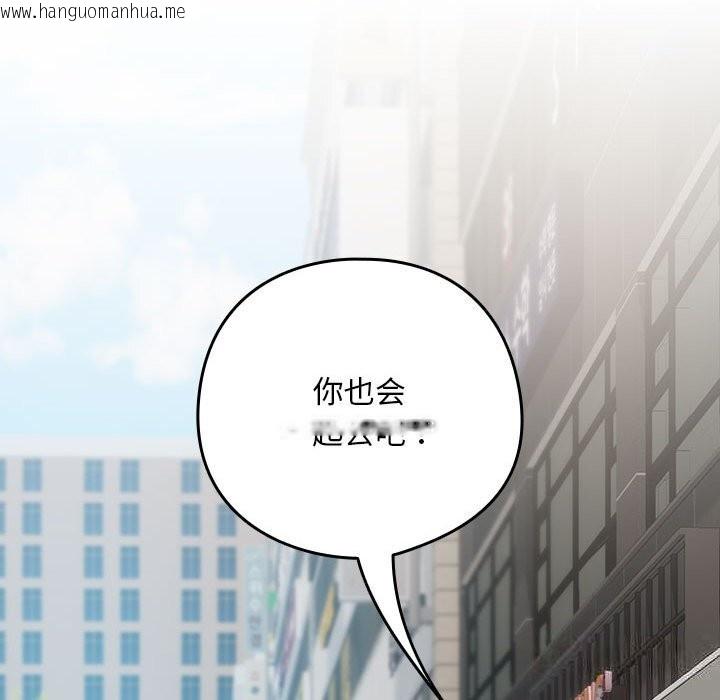 韩国漫画下班后的例行恋爱韩漫_下班后的例行恋爱-第28话在线免费阅读-韩国漫画-第26张图片