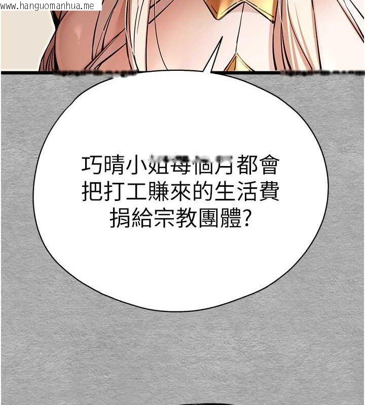 韩国漫画初次深交，请多指教韩漫_初次深交，请多指教-第72话-我需要葛格的「安慰」在线免费阅读-韩国漫画-第29张图片