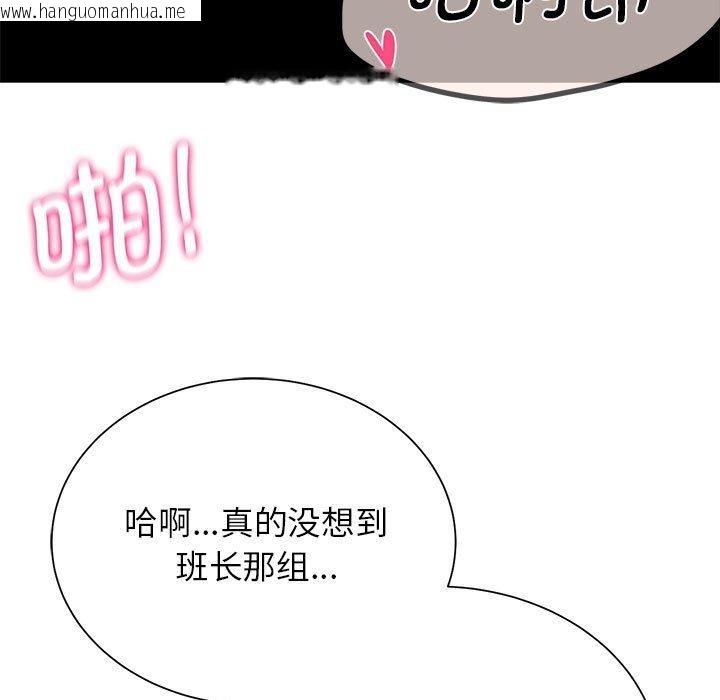 韩国漫画危险同学会韩漫_危险同学会-第39话在线免费阅读-韩国漫画-第114张图片