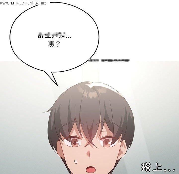 韩国漫画我靠升级逆袭成为大师韩漫_我靠升级逆袭成为大师-第27话在线免费阅读-韩国漫画-第127张图片