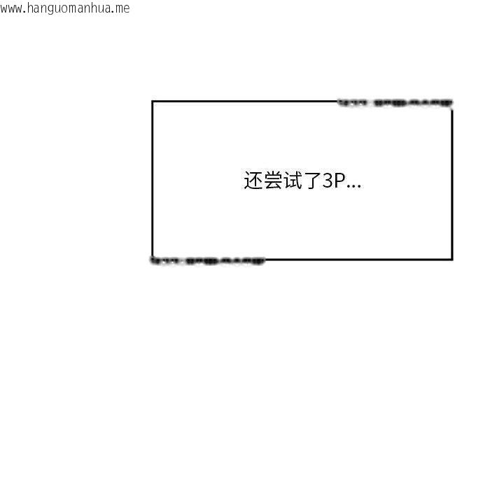 韩国漫画我靠升级逆袭成为大师韩漫_我靠升级逆袭成为大师-第27话在线免费阅读-韩国漫画-第32张图片