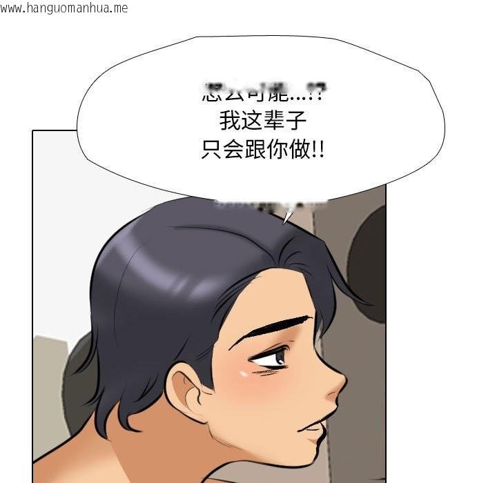 韩国漫画同事换换爱韩漫_同事换换爱-第188话在线免费阅读-韩国漫画-第45张图片