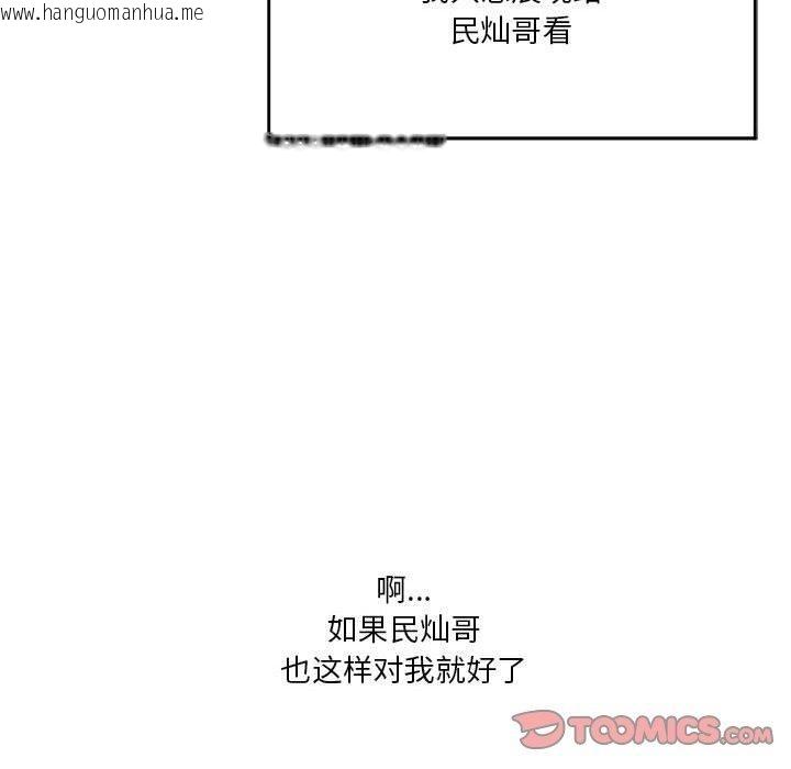 韩国漫画我靠升级逆袭成为大师韩漫_我靠升级逆袭成为大师-第27话在线免费阅读-韩国漫画-第44张图片