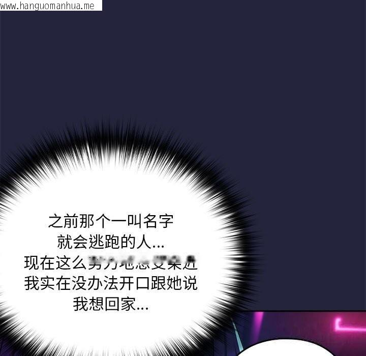 韩国漫画下班后的例行恋爱韩漫_下班后的例行恋爱-第28话在线免费阅读-韩国漫画-第58张图片