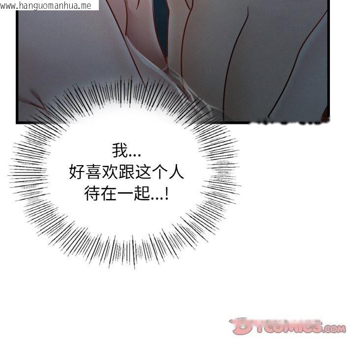 韩国漫画年轻代表/不该爱上妳韩漫_年轻代表/不该爱上妳-第39话在线免费阅读-韩国漫画-第75张图片