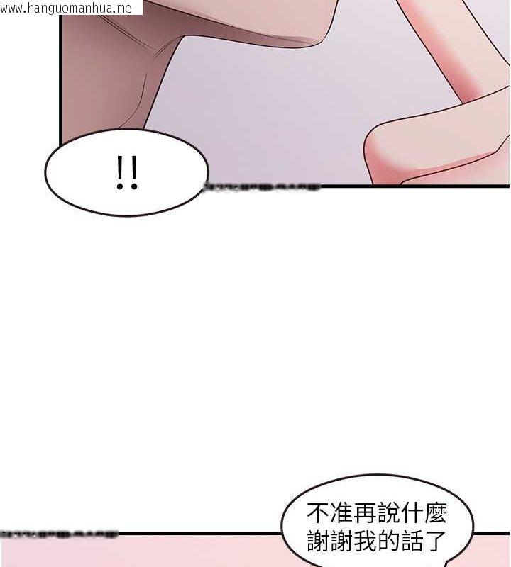 韩国漫画尻试之神学习法韩漫_尻试之神学习法-第34话-让我好好满足妳…!在线免费阅读-韩国漫画-第123张图片