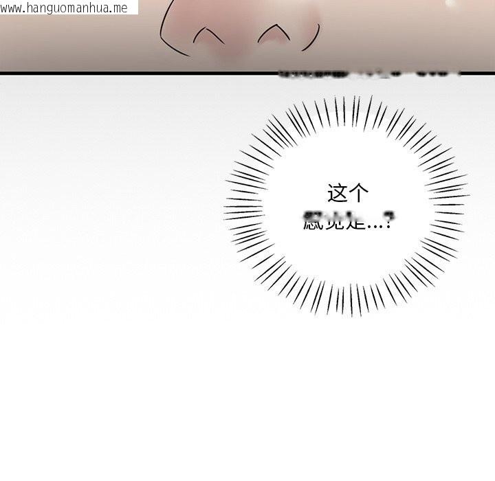 韩国漫画想要拥有她/渴望占有她韩漫_想要拥有她/渴望占有她-第36话在线免费阅读-韩国漫画-第22张图片